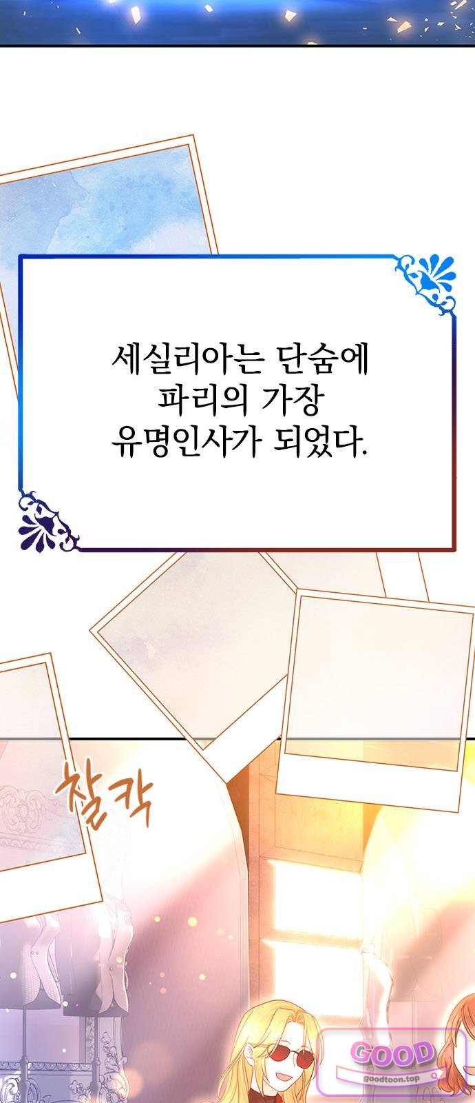 에투알의 비밀 16화 9