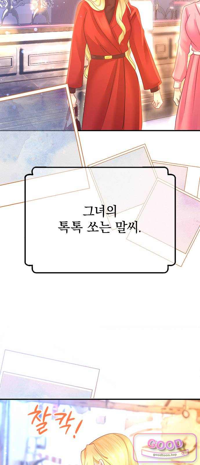 에투알의 비밀 16화 10