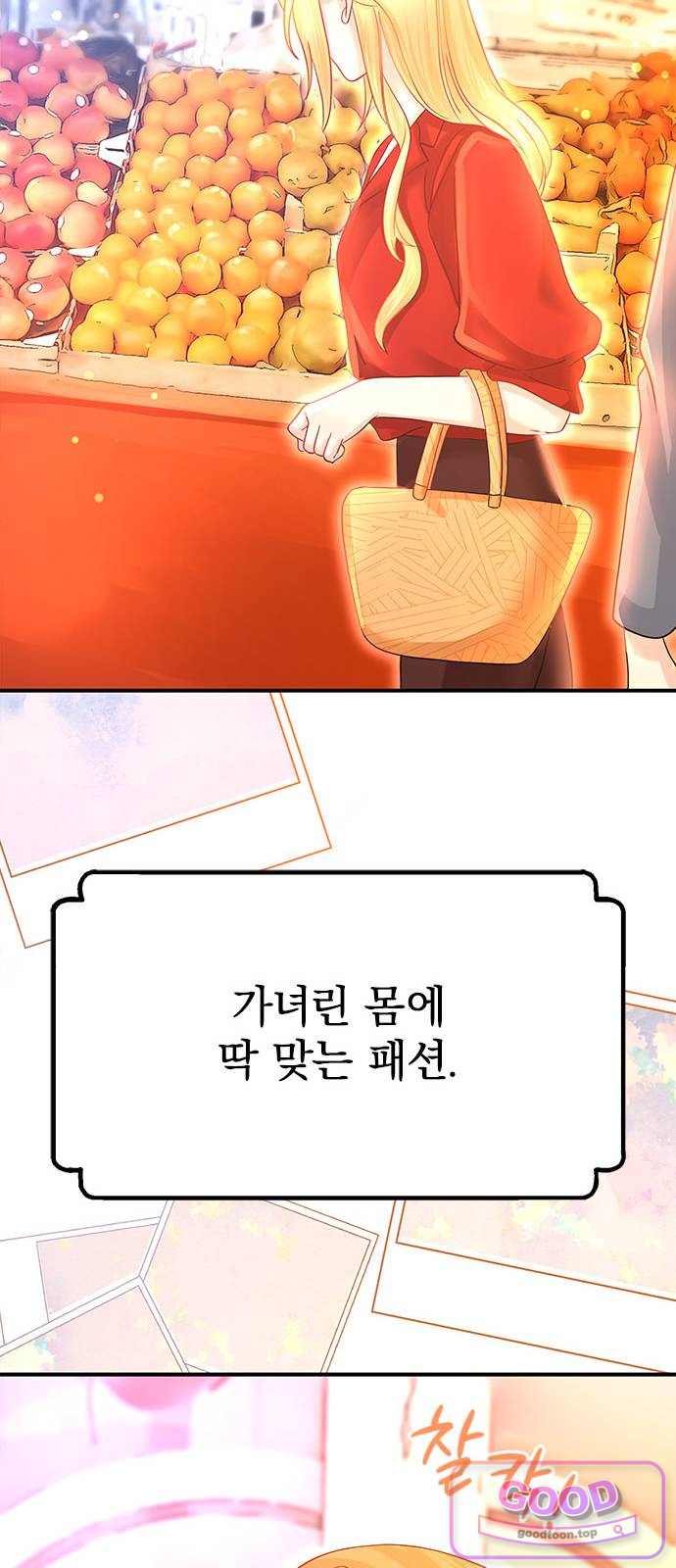 에투알의 비밀 16화 11