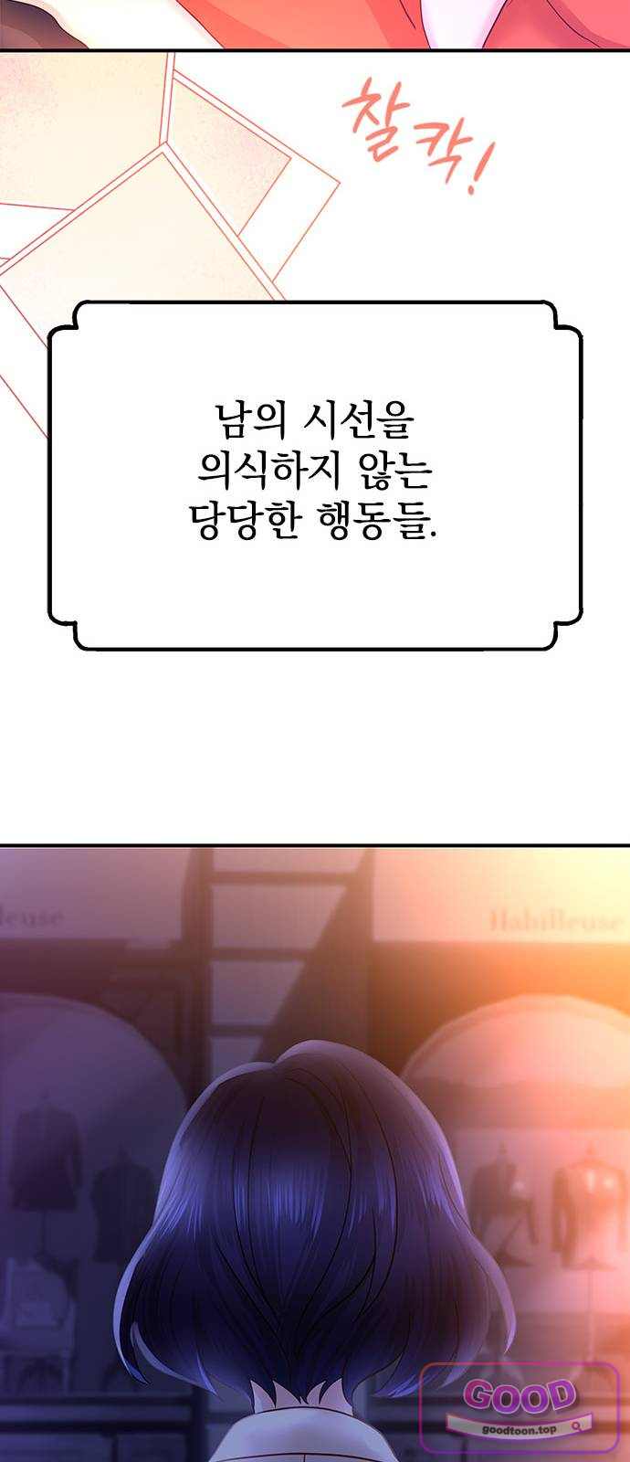 에투알의 비밀 16화 14