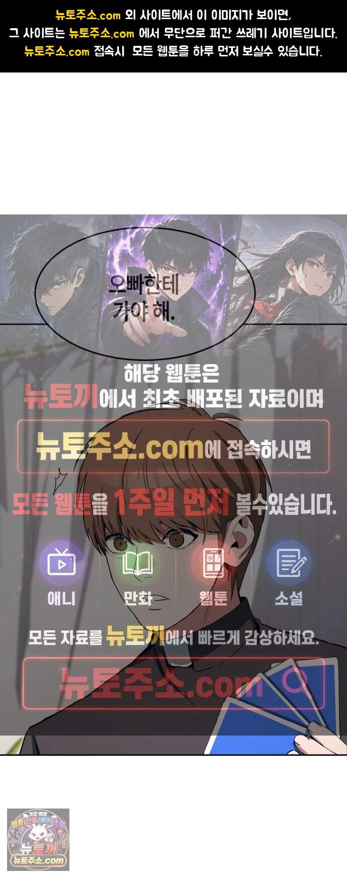 힐링사무소 26화 : 가족 1