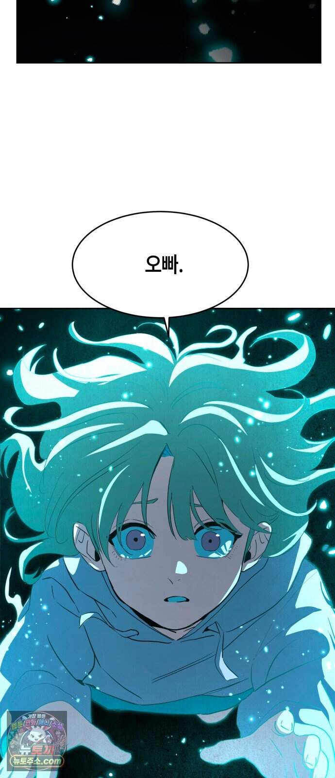 힐링사무소 26화 : 가족 5