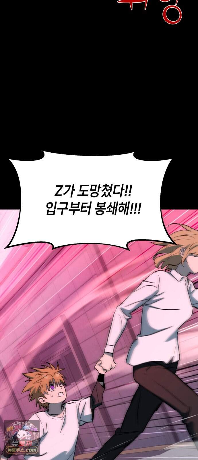 힐링사무소 26화 : 가족 12