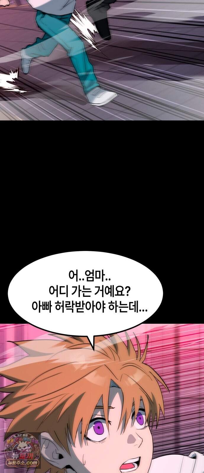 힐링사무소 26화 : 가족 13