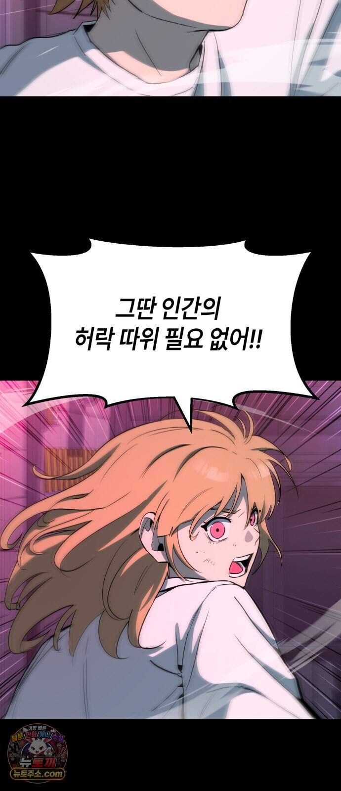 힐링사무소 26화 : 가족 14