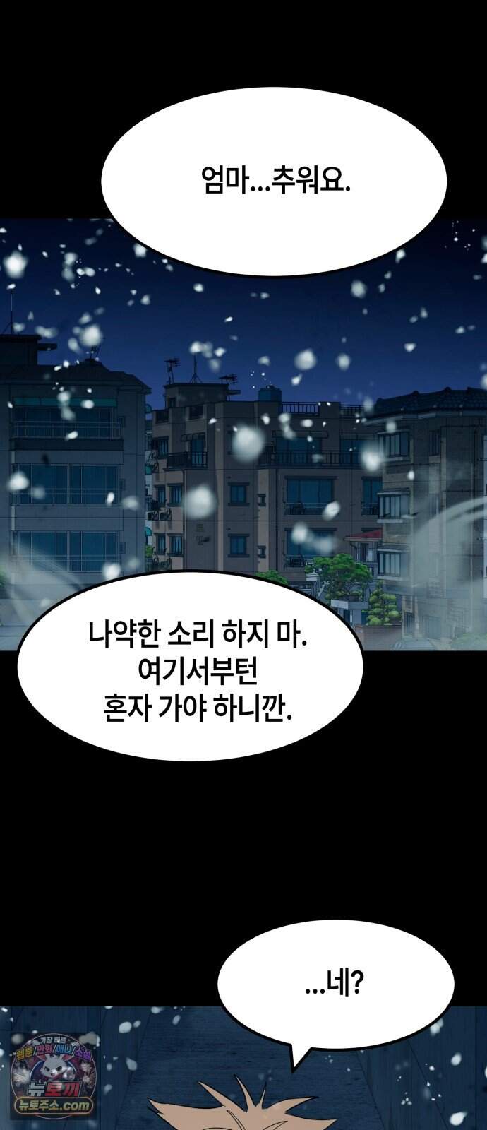 힐링사무소 26화 : 가족 15