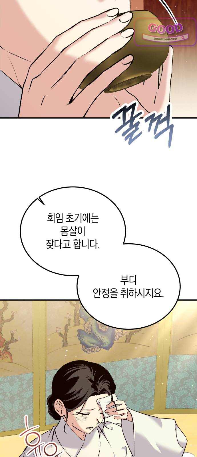환생했더니 단종의 보모나인 47화 2