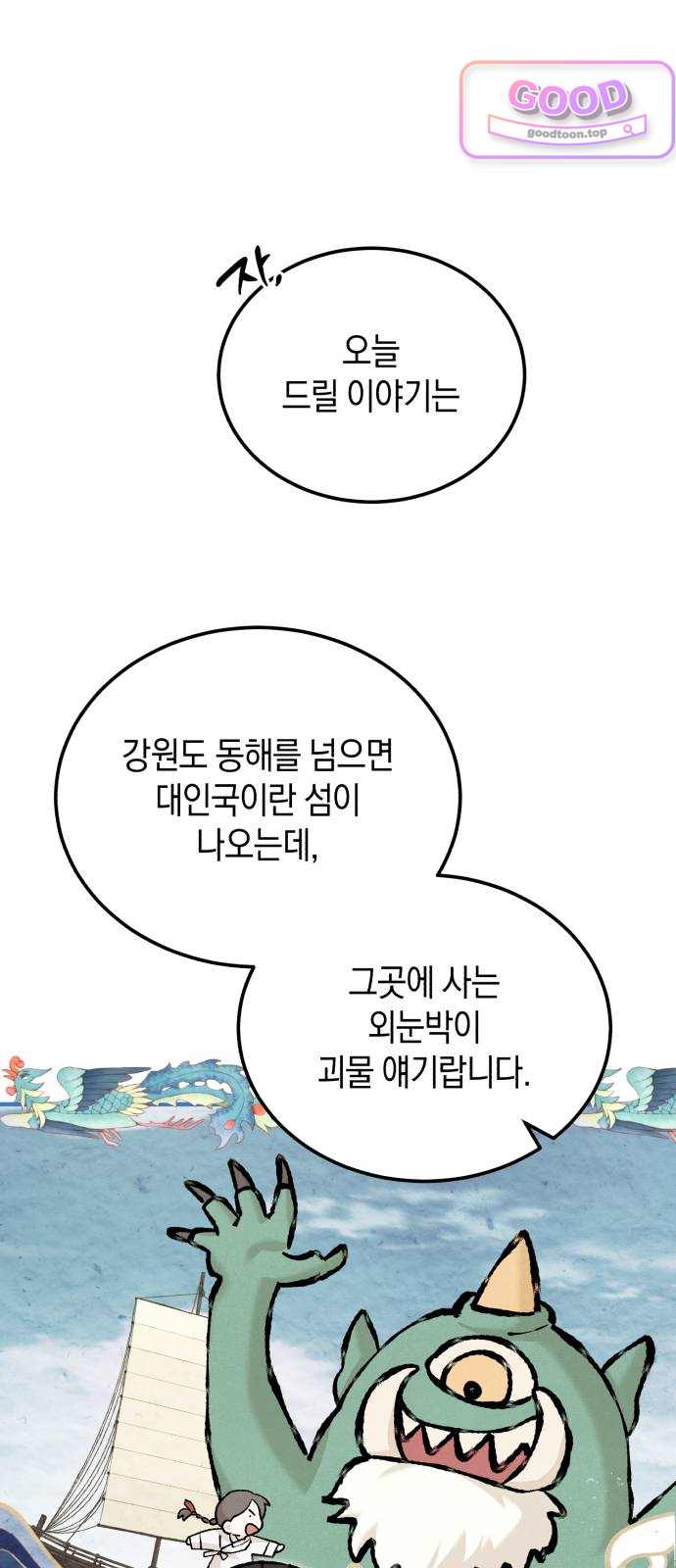 환생했더니 단종의 보모나인 47화 8
