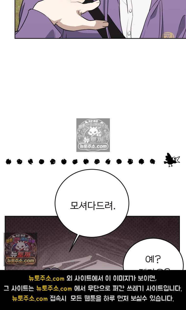 에버 애프터(Ever After) 9화 17