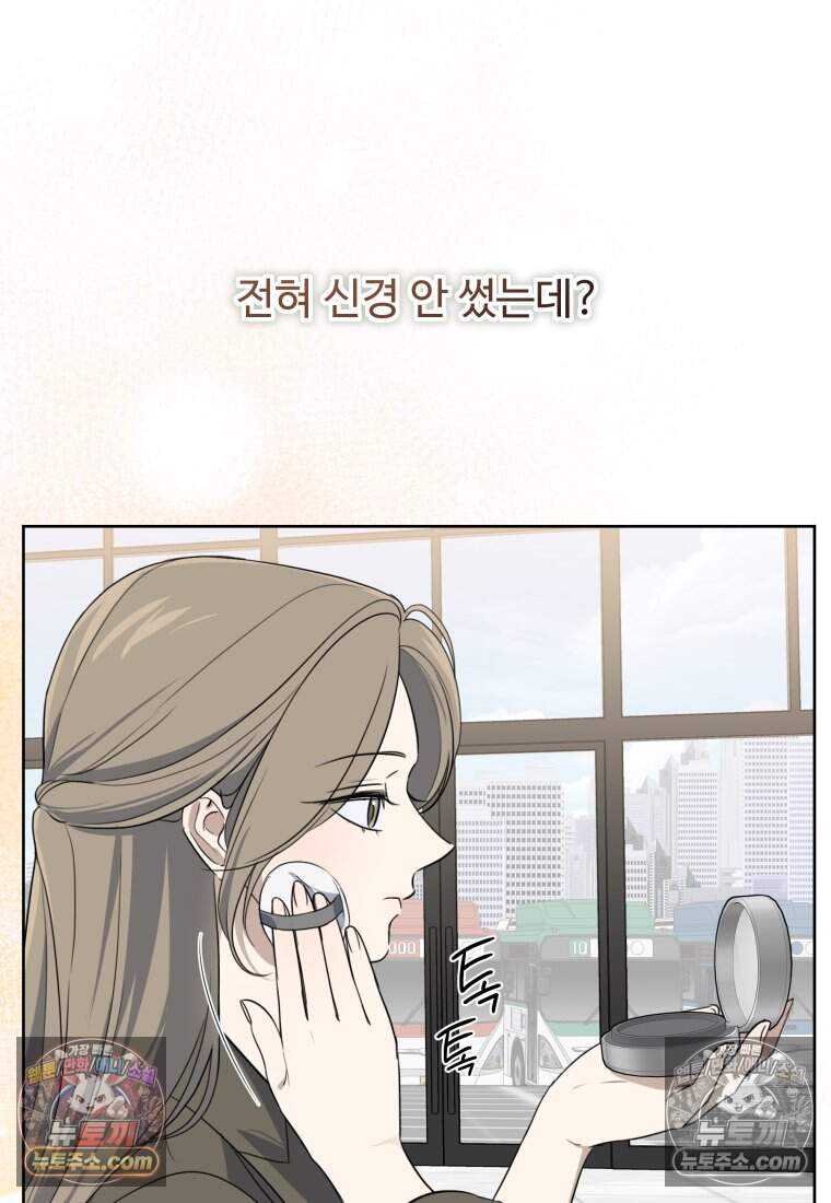 에버 애프터(Ever After) 14화 9