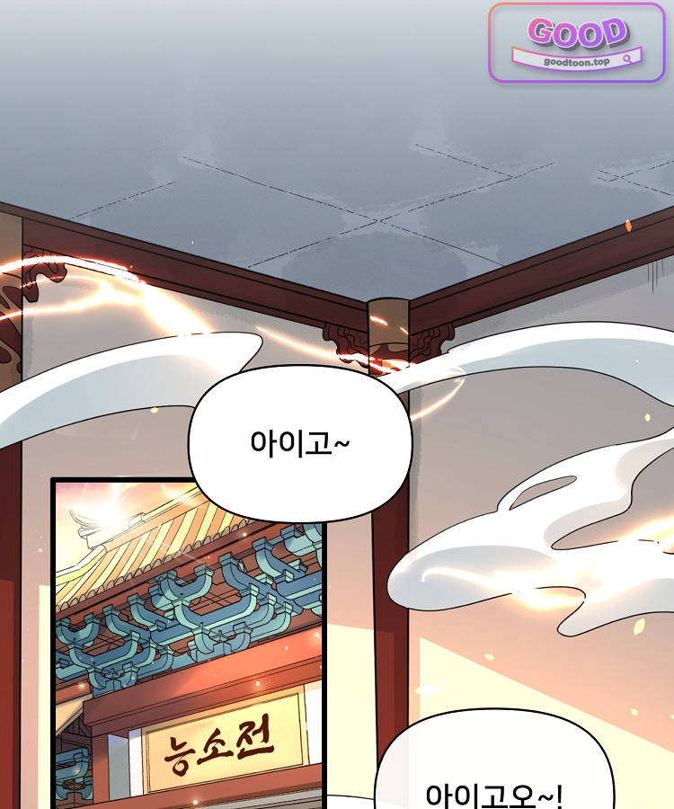 알고 보니 최강 신선 335화 3