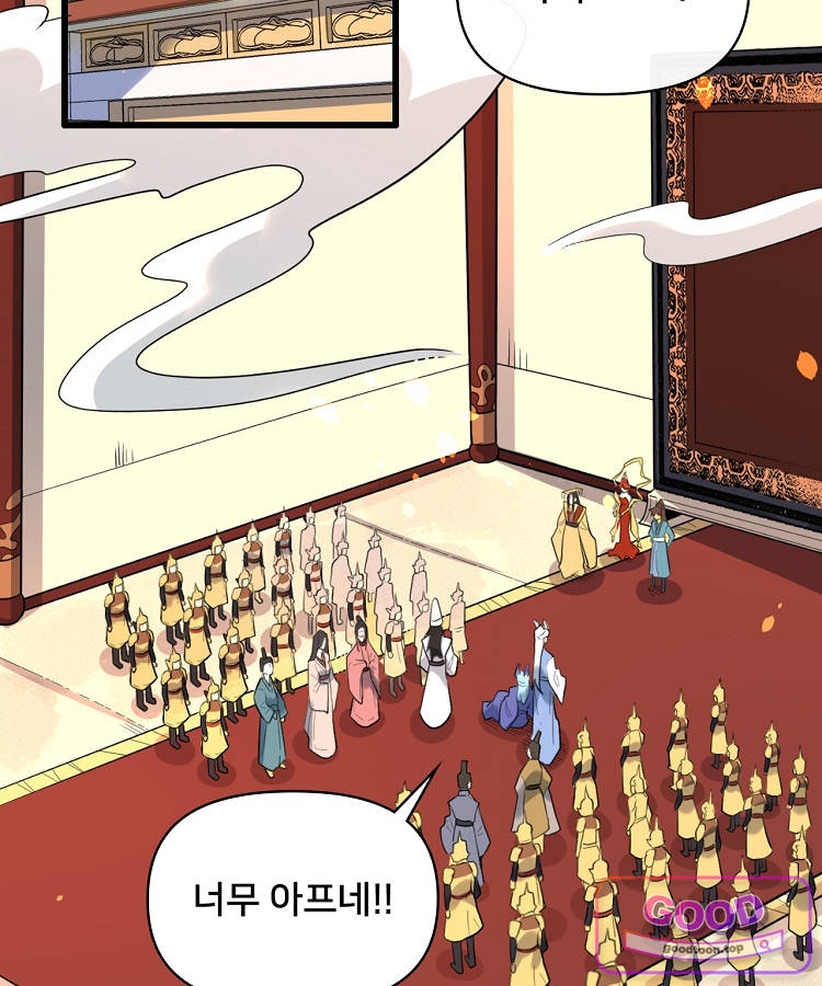 알고 보니 최강 신선 335화 4