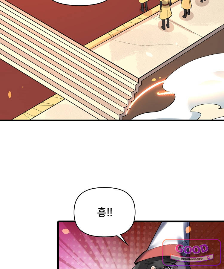 알고 보니 최강 신선 335화 5