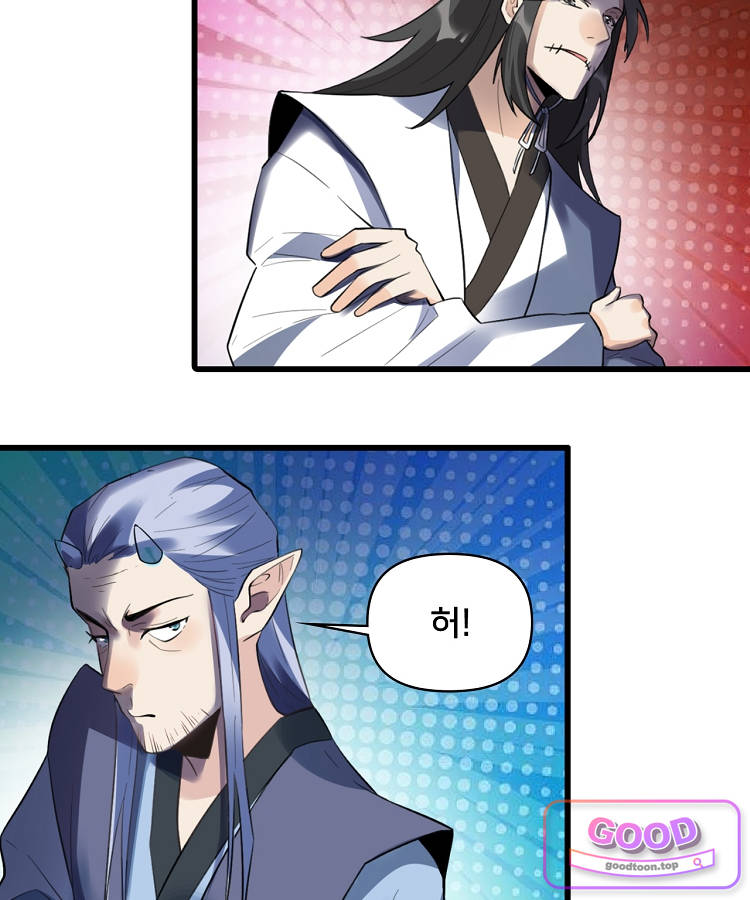 알고 보니 최강 신선 335화 6