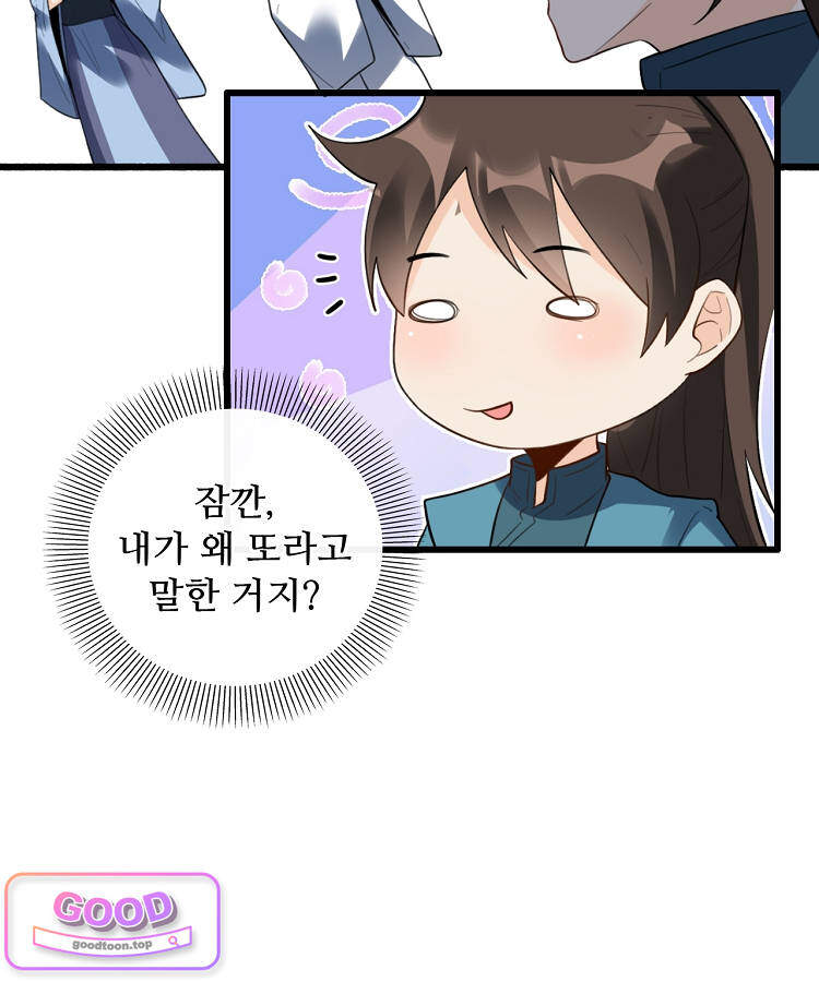알고 보니 최강 신선 335화 9