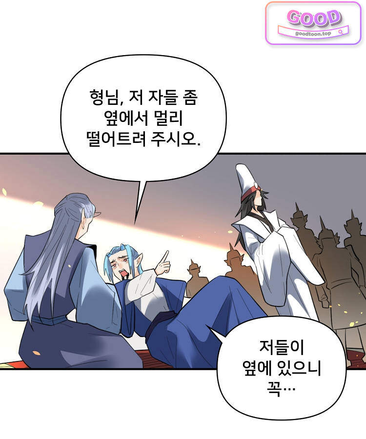 알고 보니 최강 신선 335화 11