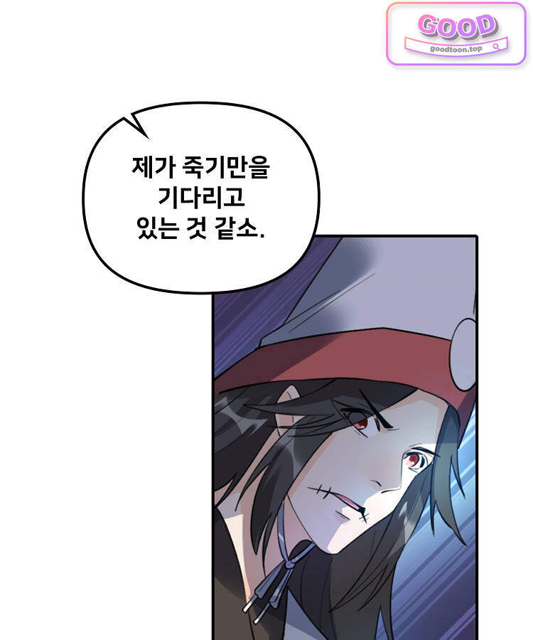 알고 보니 최강 신선 335화 12