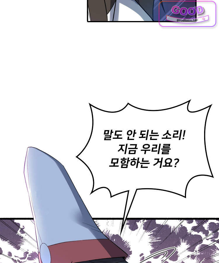 알고 보니 최강 신선 335화 13