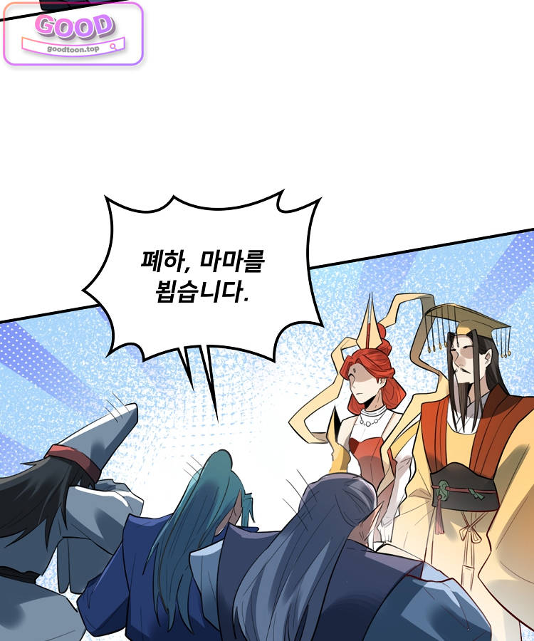 알고 보니 최강 신선 335화 17