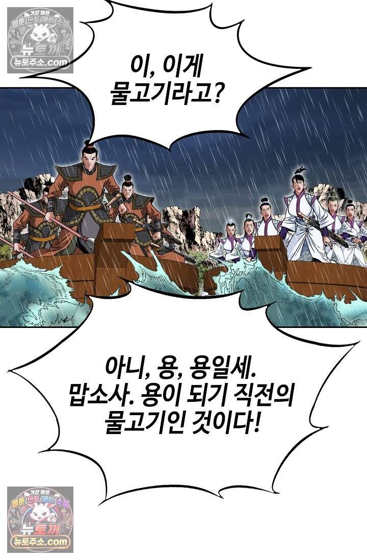 창룡기 21화 5