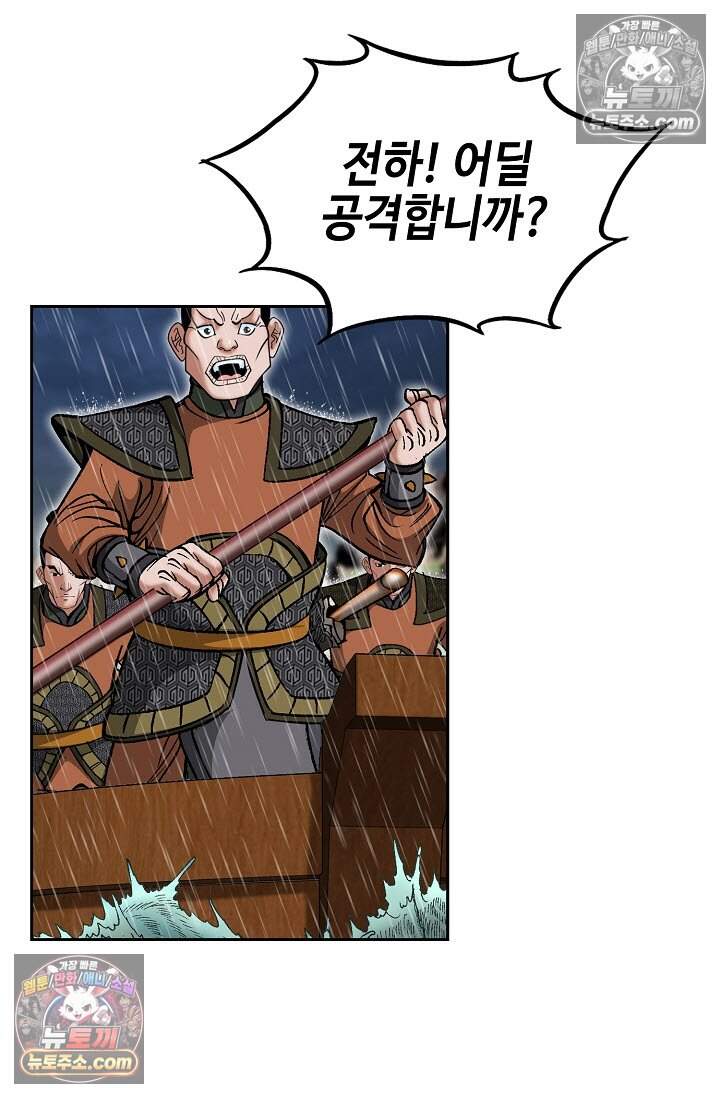 창룡기 21화 6