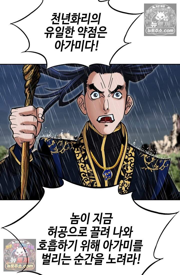 창룡기 21화 9