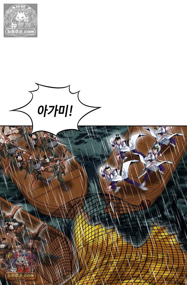 창룡기 21화 12