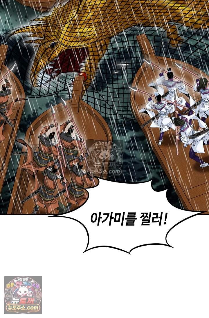 창룡기 21화 13