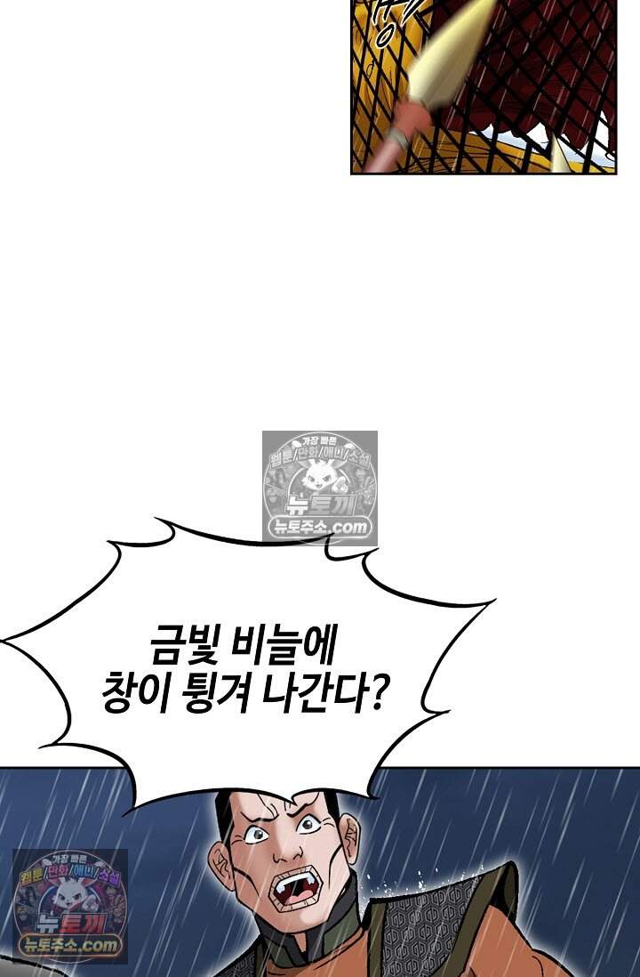 창룡기 21화 16