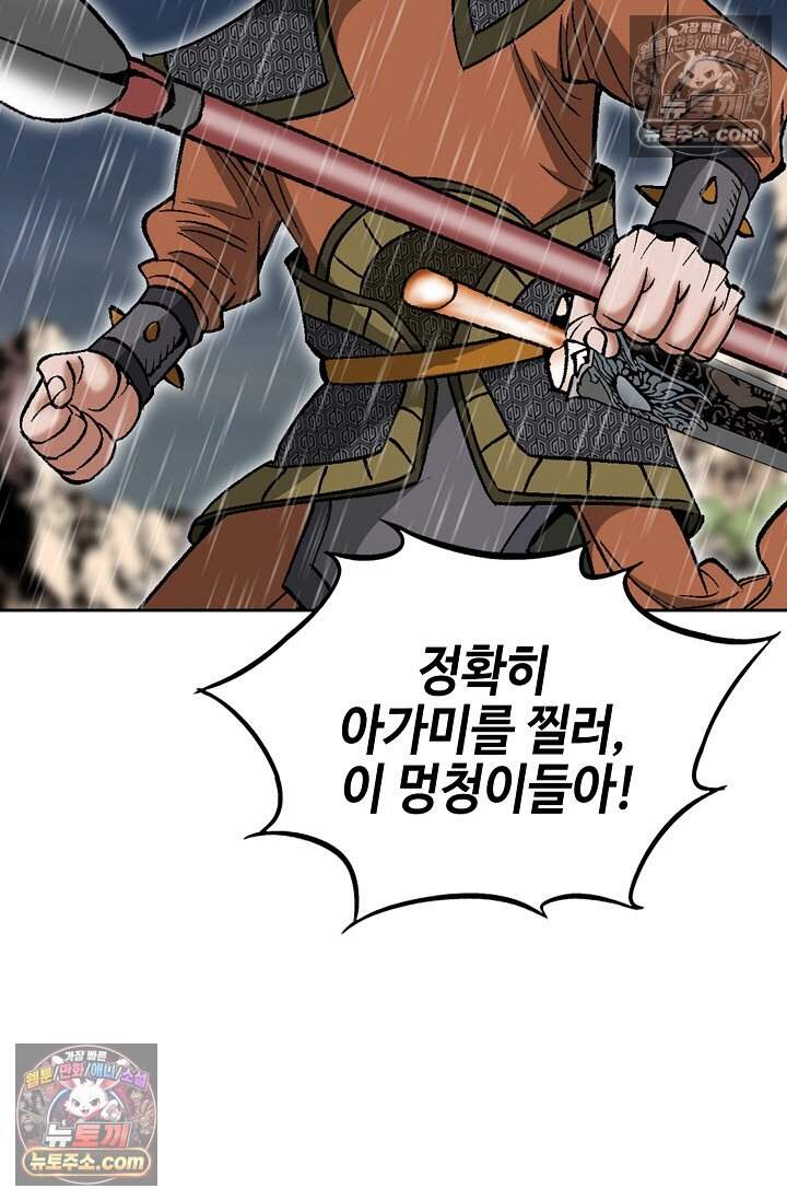 창룡기 21화 17