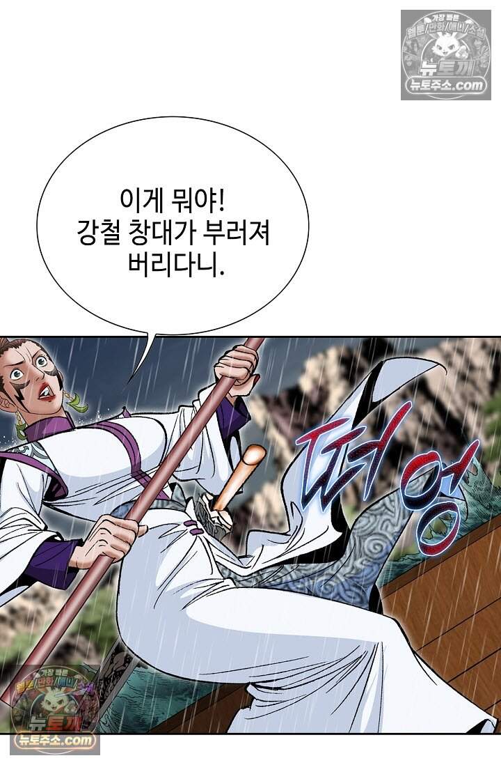 창룡기 21화 20
