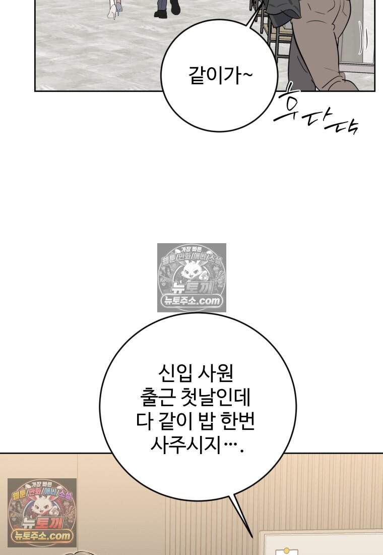 에버 애프터(Ever After) 20화 7