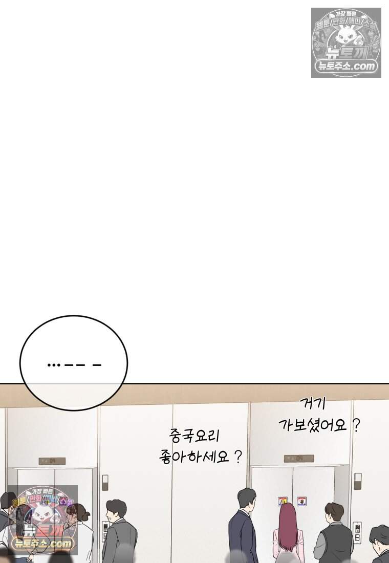 에버 애프터(Ever After) 20화 14