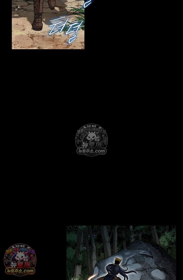 창룡기 36화 5