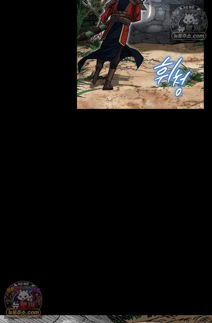 창룡기 36화 6
