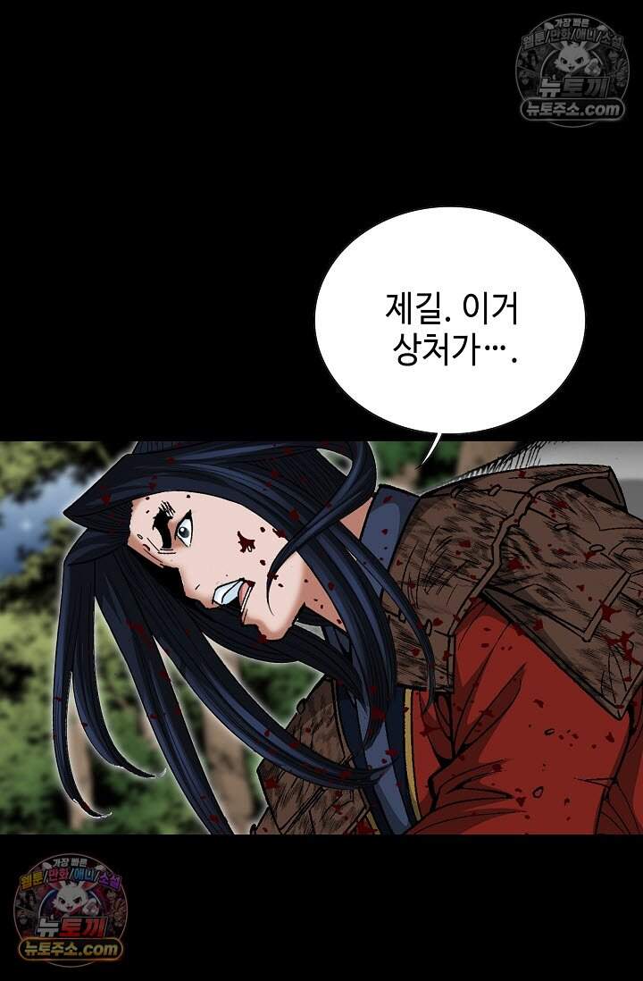 창룡기 36화 8