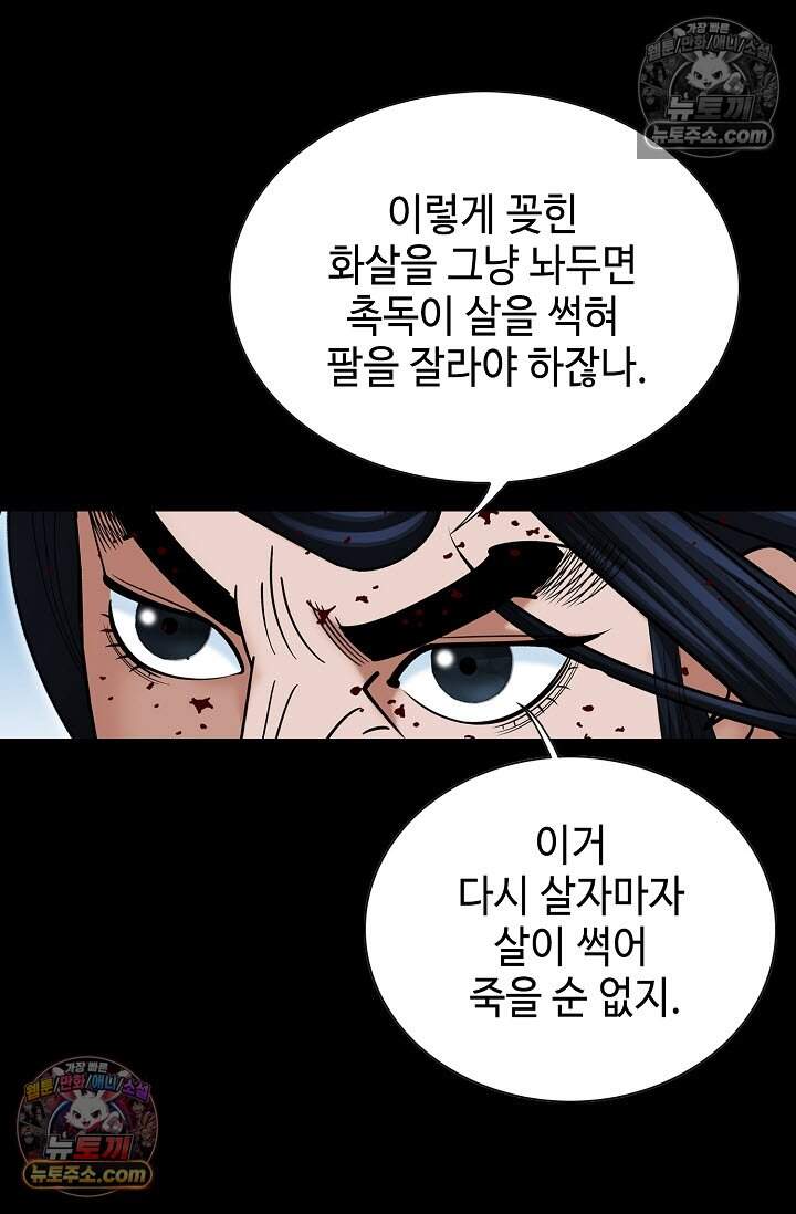 창룡기 36화 9