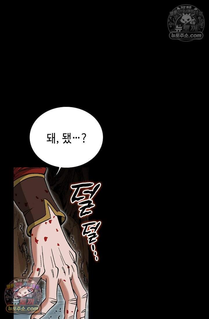 창룡기 36화 19