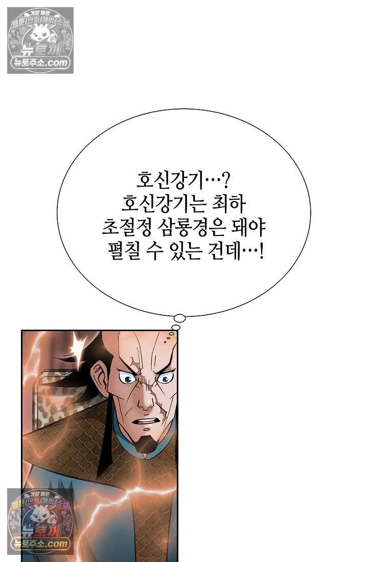 창룡기 46화 7