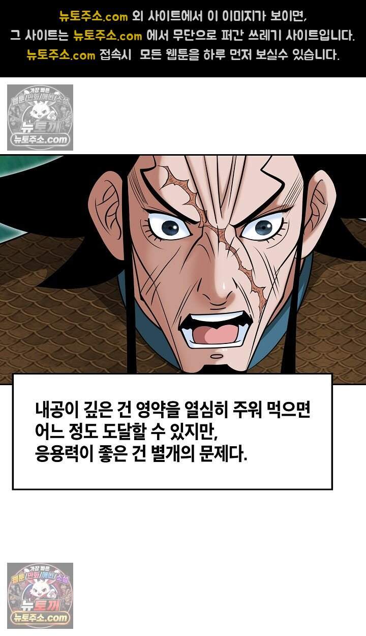 창룡기 46화 10