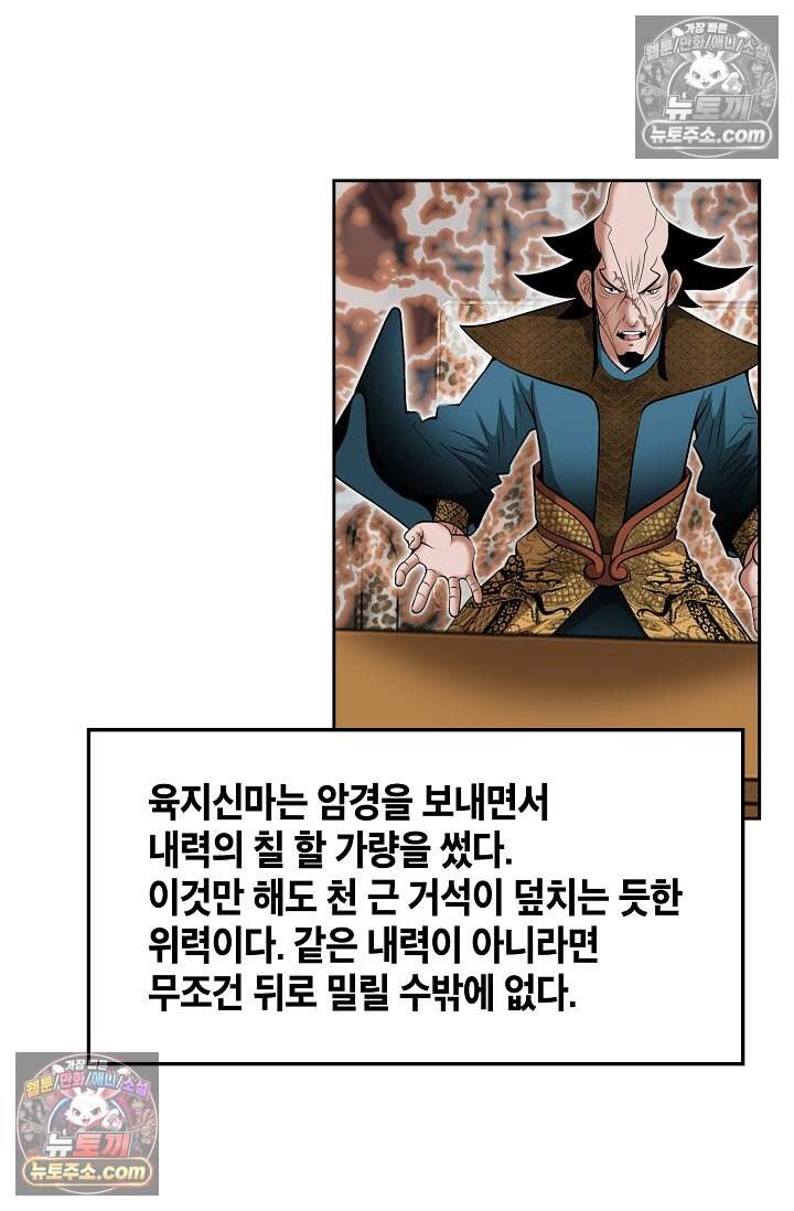 창룡기 46화 11