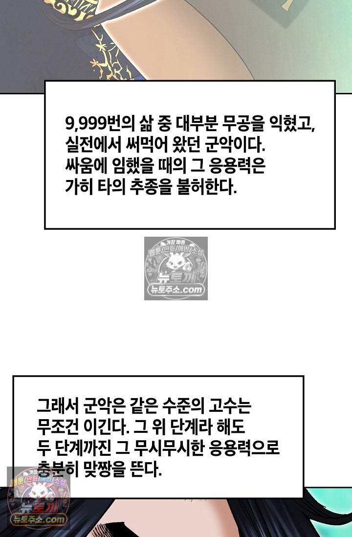 창룡기 46화 15