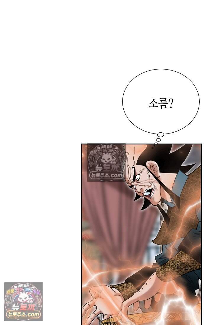 창룡기 46화 19