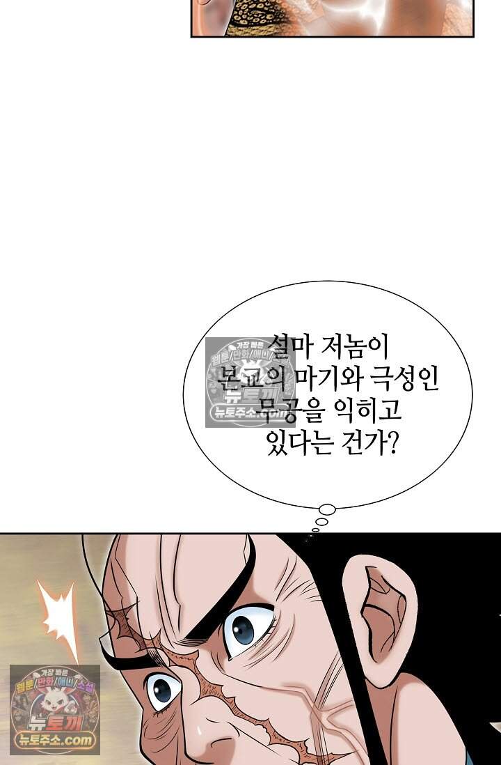 창룡기 46화 20