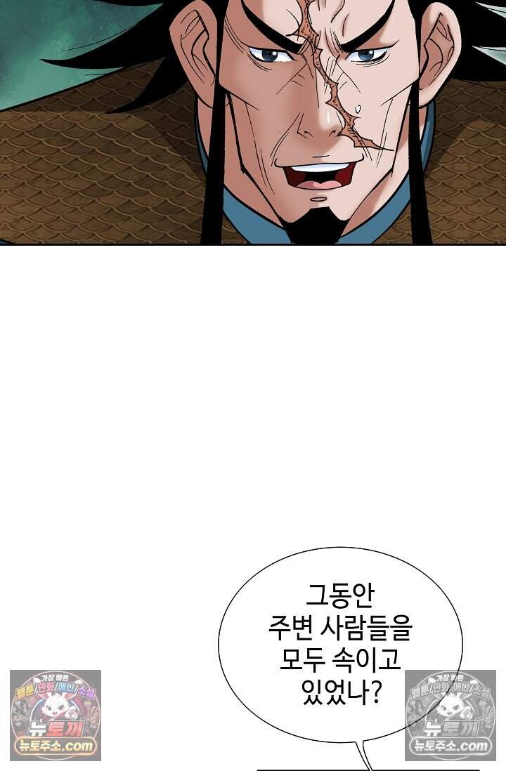창룡기 46화 22