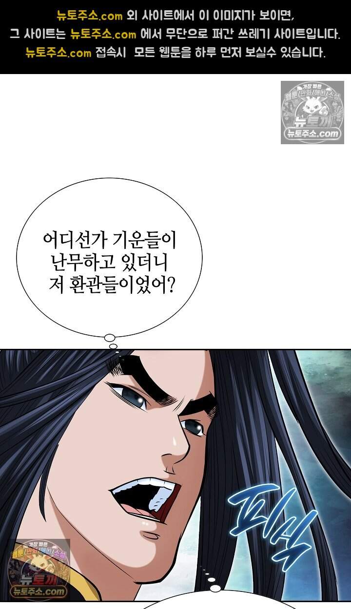 창룡기 56화 4