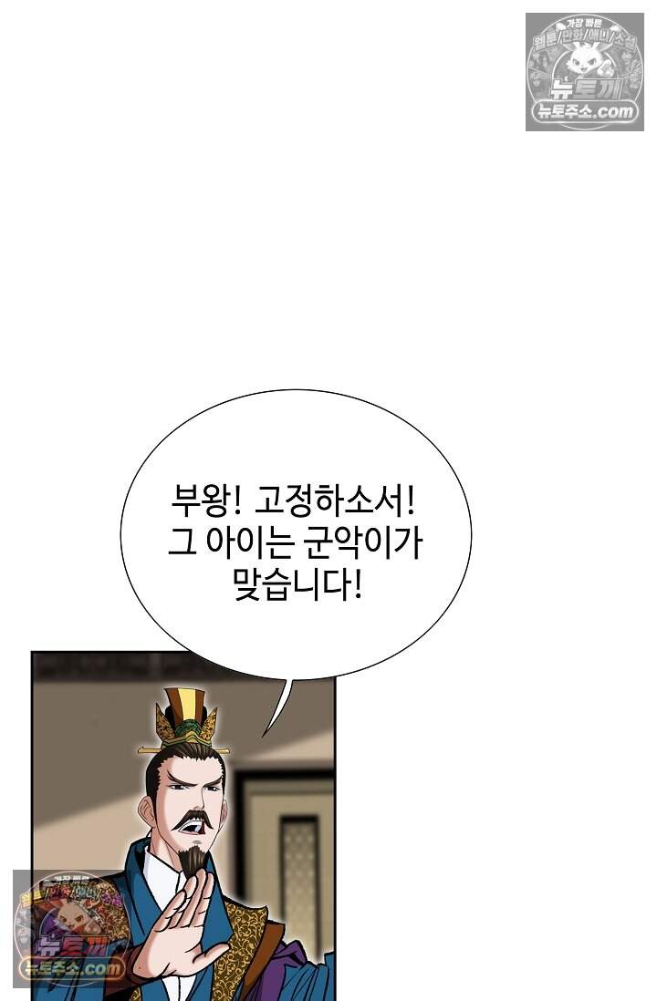 창룡기 56화 12