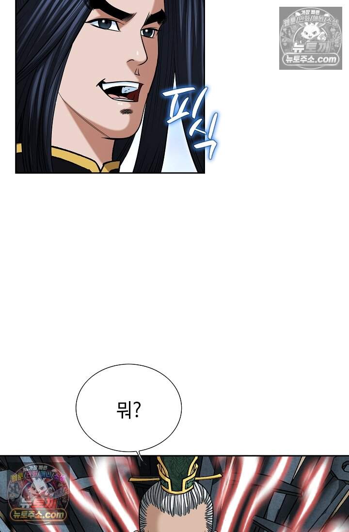 창룡기 56화 15