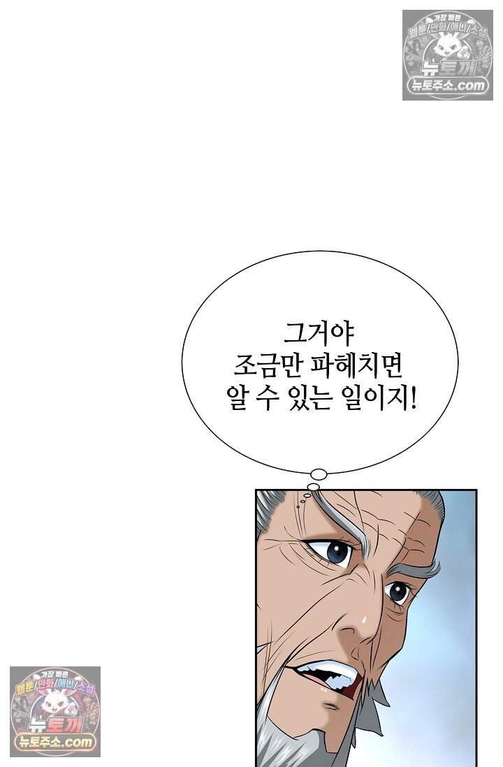 창룡기 56화 18