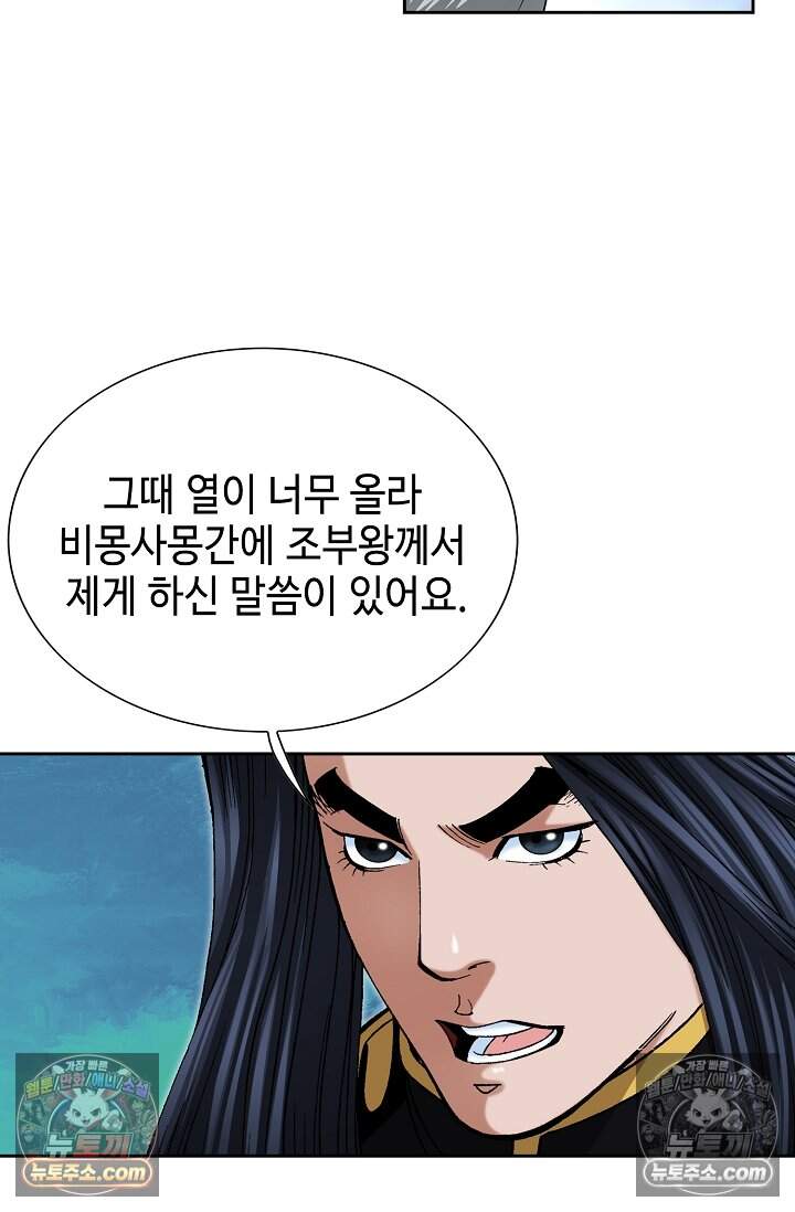 창룡기 56화 19